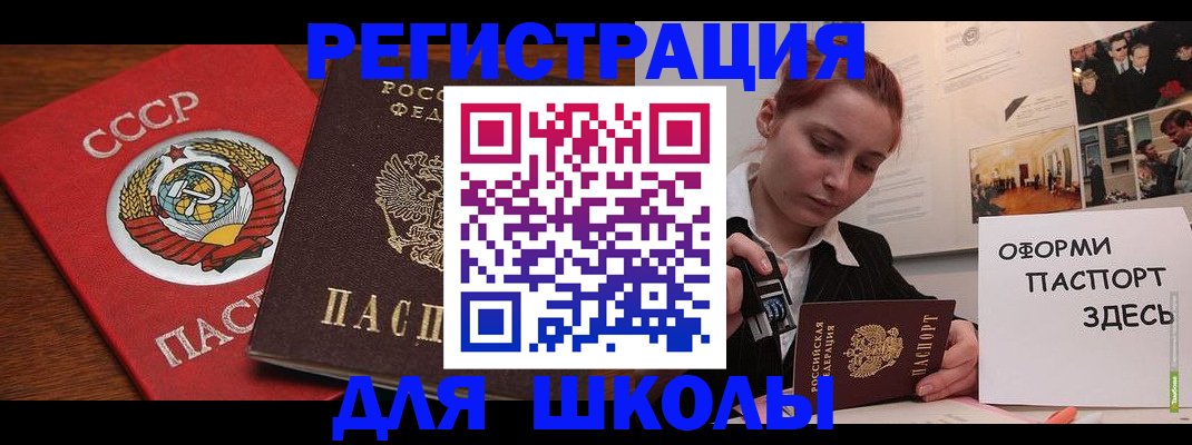 временная регистрация собственник в Сорске